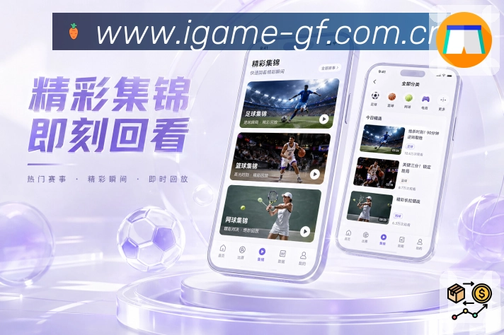 <strong>爱游戏</strong>App 搜索二维码
