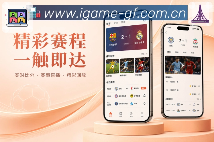 <strong>爱游戏</strong>App 赛事搜索页