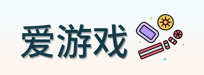 爱游戏 Logo